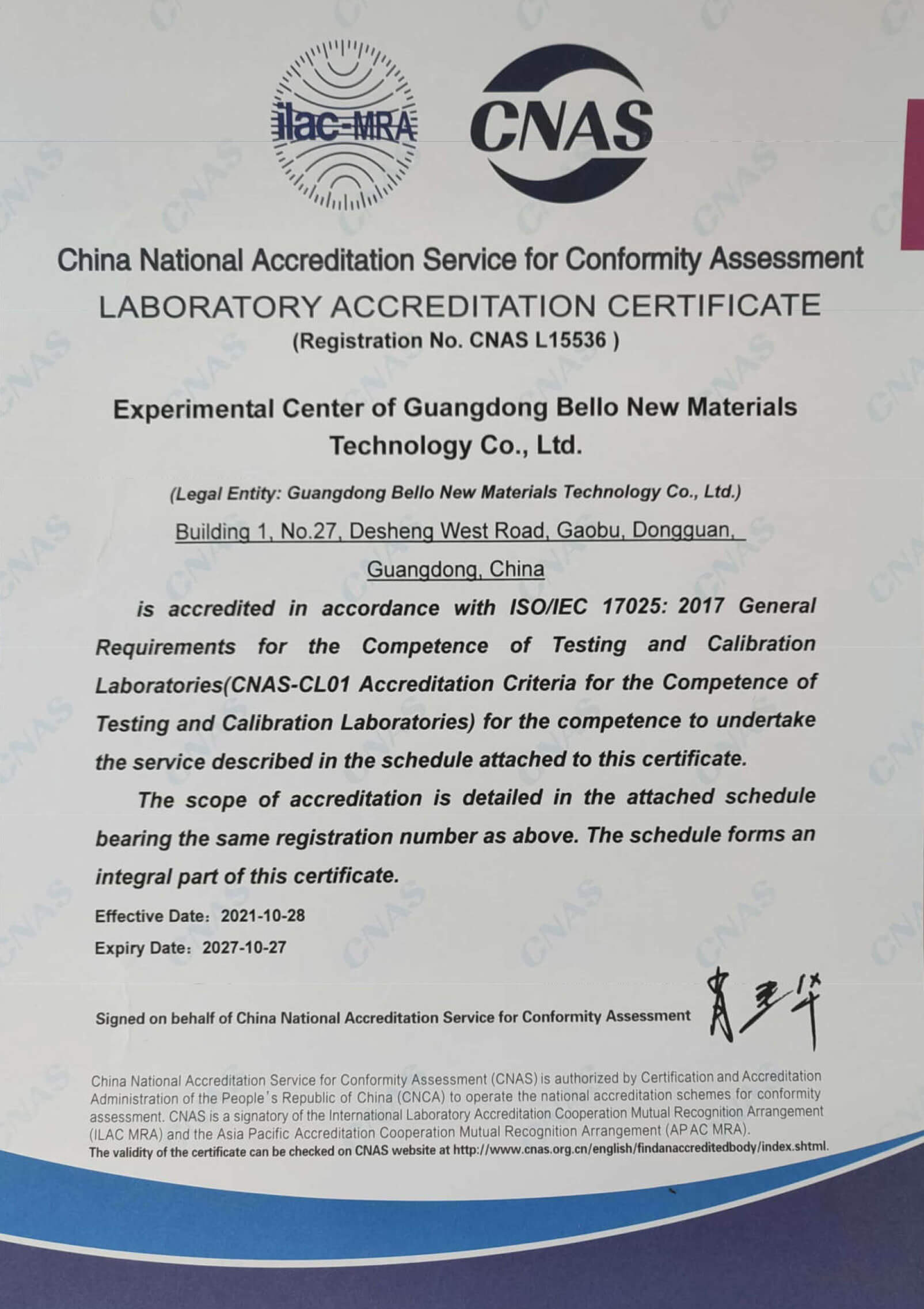 CNAS National Laboratory Center certification.pdf