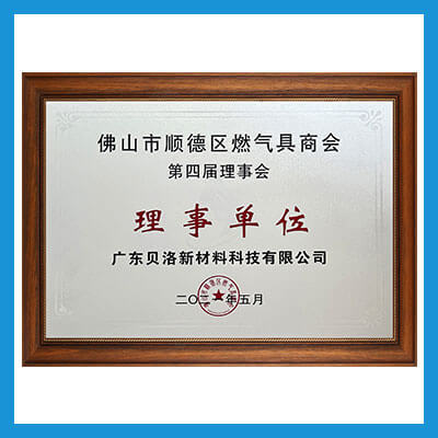 Foshan Shunde gas Chamber of Commerce Council unit