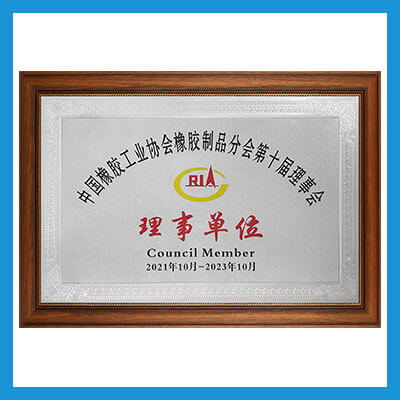 Member of Rubber Products Branch of China Rubber Industry Association