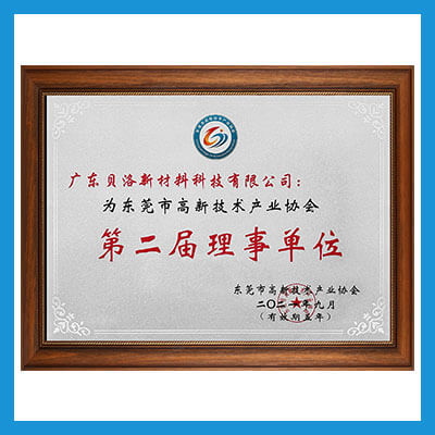 The second term of Dongguan High-tech Industry Association member unit