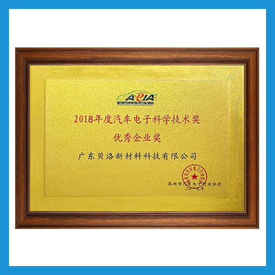 中国橡胶工业协会橡胶制品分会理事单位